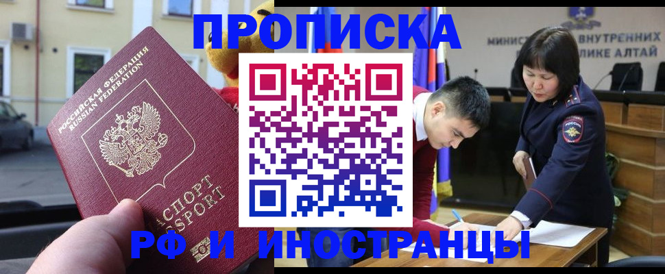 прописка для школы в Астрахани
