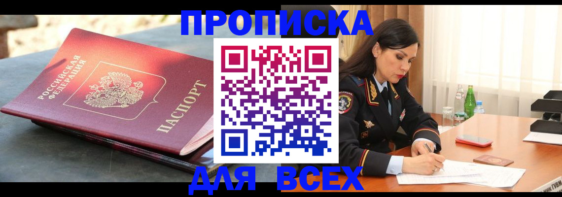 временная регистрация госуслуги в Астрахани