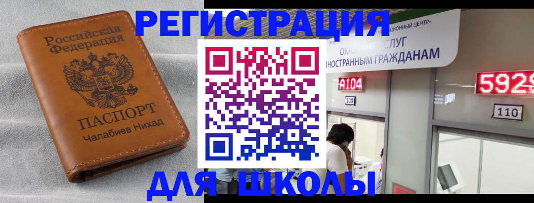 регистрация в Астрахани